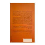 Price and Buy The Power of Apology Book by Beverly Engel (Farsi) - Image 3