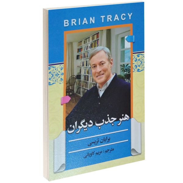 Price and Buy The power of charm Book by Brian Tracy_68fb45f039c7e.jpeg Price and Buy The power of charm Book by Brian Tracy