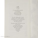 Price and Buy The Power of Chowa Book by Akemi Tanaka (Farsi) - Image 4