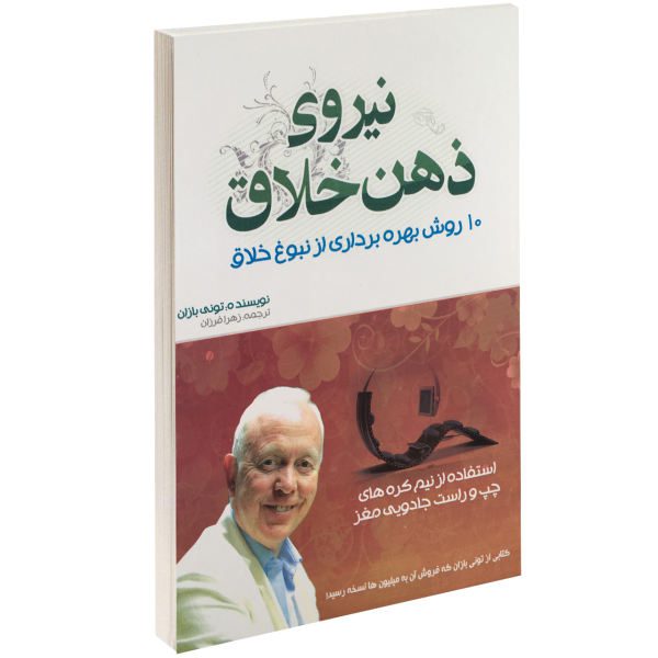Price and Buy The Power of Creative Intelligence Book by Tony Buzan_68f7770e170a7.jpeg Price and Buy The Power of Creative Intelligence Book by Tony Buzan