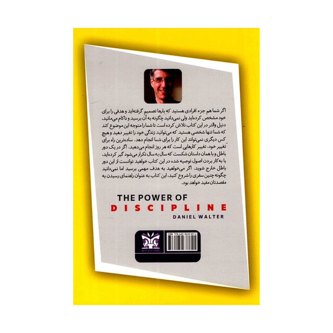 Price and Buy The Power of Discipline Book by Daniel Walter (Farsi Edition)_690366bf49944.jpeg Price and Buy The Power of Discipline Book by Daniel Walter (Farsi Edition) - Image 3