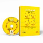 Price and Buy The Power of Habit by Charles Duhigg (Farsi) – Audiobook