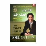 Price and Buy The Power of I Am Book by Joel Osteen (Farsi)