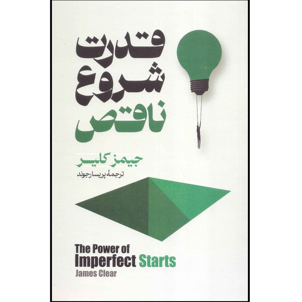 Price and Buy The Power of Imperfect Starts by James Clear (Farsi)_68fdadcc78e48.jpeg Price and Buy The Power of Imperfect Starts by James Clear (Farsi) - Image 1