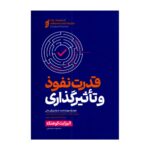 Price and Buy The Power of Influence and Persuasion by Elizabeth Kuhnke (Farsi)