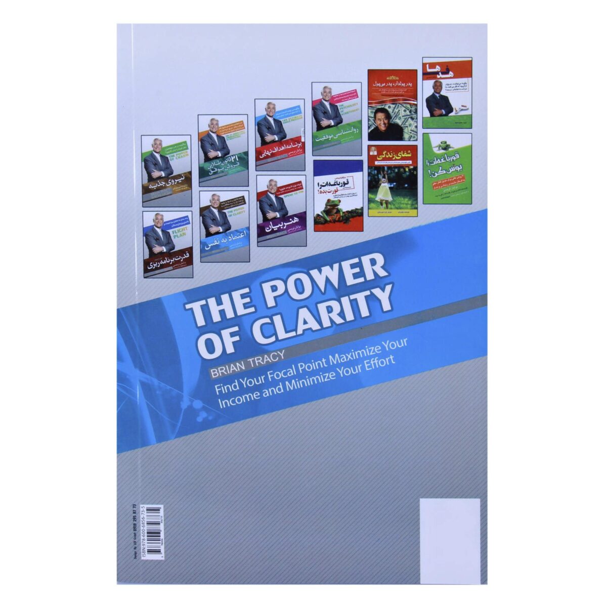 Price and Buy The Power of Self-Confidence Book by Brian Tracy (Farsi) - Image 3