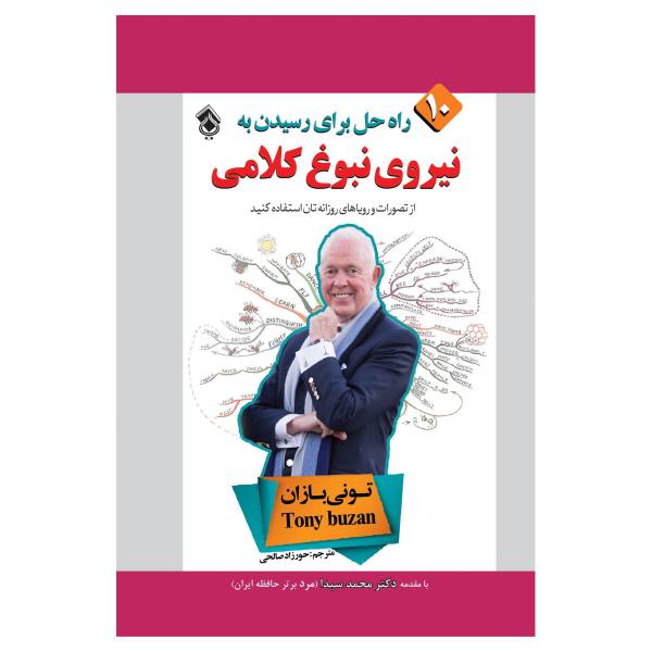 Price and Buy The Power of Verbal Intelligence Book by Tony Buzan_68f777590e633.jpeg Price and Buy The Power of Verbal Intelligence Book by Tony Buzan