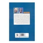 Price and Buy The Praise of Ferdowsi by Mohammad Jafar Mahjub - Image 3