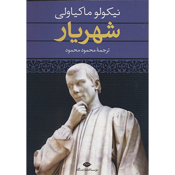 Price and Buy The Prince Book by Niccolo Machiavelli (Farsi)_69028c0ded52e.jpeg Price and Buy The Prince Book by Niccolo Machiavelli (Farsi)