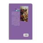 Price and Buy The Prison Graduate by Mahdi Mirkiayi - Image 3