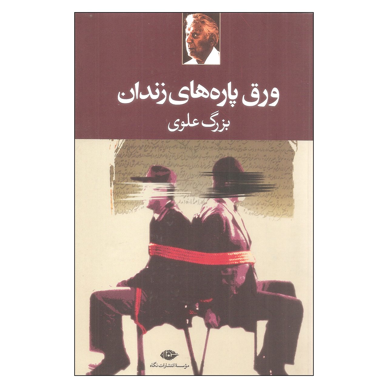 Price and Buy The Prison Papers Book by Bozorg Alavi
