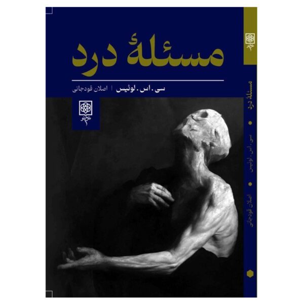 Price and Buy The Problem of Pain Book by C. S. Lewis (Farsi)
