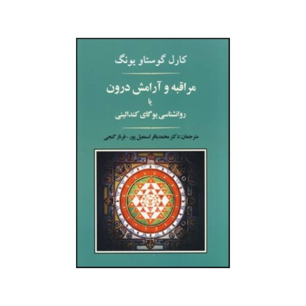 Price and Buy The Psychology of Kundalini Yoga Book by Carl Jung_68fcfd353e38b.jpeg Price and Buy The Psychology of Kundalini Yoga Book by Carl Jung
