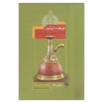 Price and Buy The Pursuit of Pleasure Book by Rudi Matthee (Farsi)