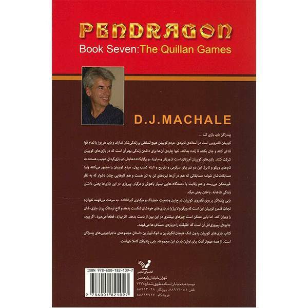 Price and Buy The Quillan Games Book by D. J. MacHale (Farsi) - Image 3