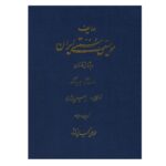 Price and Buy The Radif of Iranian Classical Music-Special Edition for Ney Players in Right and Left Tuning by Mohammad Ali Kiani Nejad