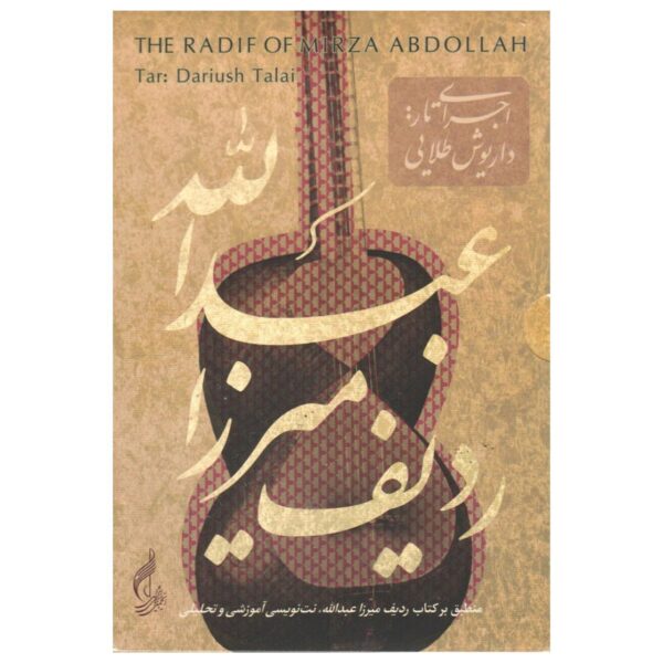 Price and Buy The Radif Of Mirza Abdollah by Dariush Talai_68fd7042ed91f.jpeg Price and Buy The Radif Of Mirza Abdollah by Dariush Talai