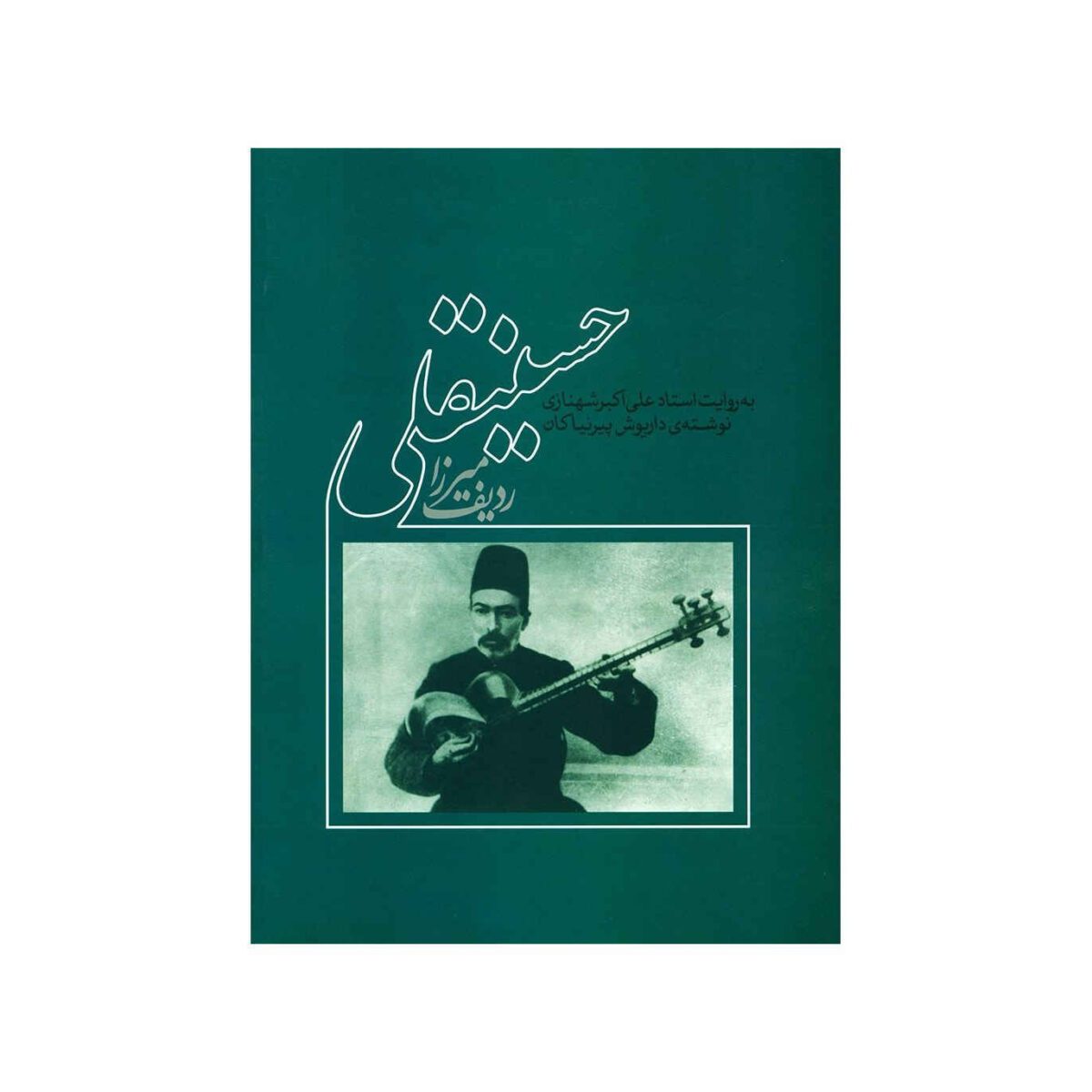 Price and Buy The Radif of Mirza Hossein-Qoli for Tar