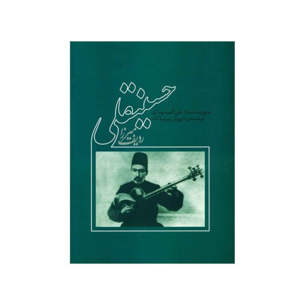 Price and Buy The Radif of Mirza Hossein-Qoli for Tar_68f6325ab7205.jpeg Price and Buy The Radif of Mirza Hossein-Qoli for Tar