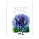 Price and Buy The Rainbow Fish by Marcus Pfister (Farsi) - Image 3
