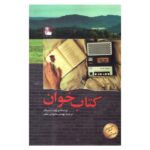 Price and Buy The Reader by Bernhard Schlink (Farsi)