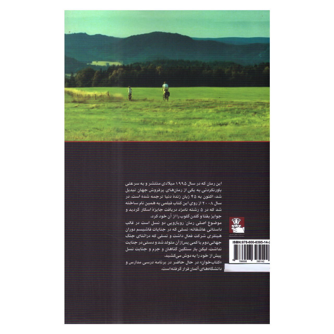 Price and Buy The Reader by Bernhard Schlink (Farsi)_6902a2c277fc2.jpeg Price and Buy The Reader by Bernhard Schlink (Farsi) - Image 3