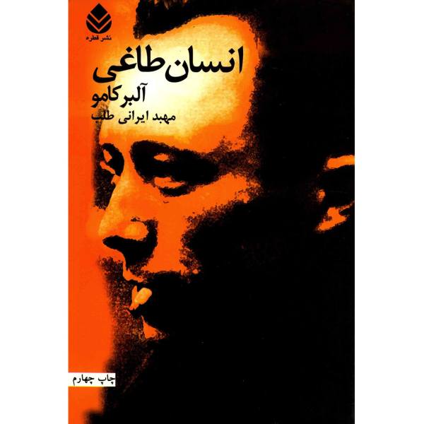 Price and Buy The Rebel Book by Albert Camus (Farsi Edition)_68f67a57bceee.jpeg Price and Buy The Rebel Book by Albert Camus (Farsi Edition)