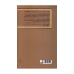 Price and Buy The Reception of the Shahnameh by Nasrin Asgari (Farsi) - Image 3