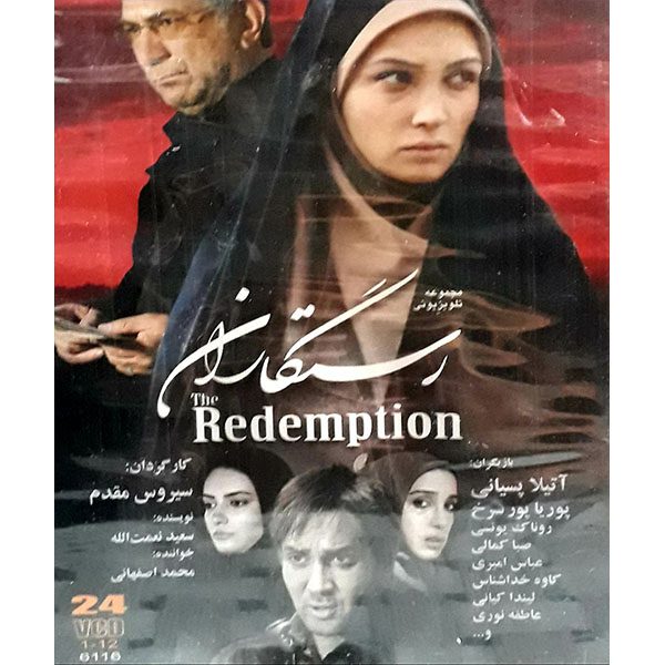 Price and Buy The Redemption Iranian Television Series_68fd134e778b8.jpeg Price and Buy The Redemption Iranian Television Series