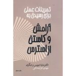 Price and Buy The Relaxation & Stress Reduction Workbook Martha Davis (Farsi)