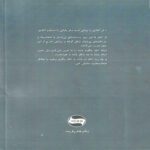 Price and Buy The Resurrection of Light Book by Hamed Darvazeban - Image 3