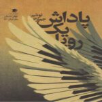 Price and Buy The Reward of a Dream Book by Noushin Jam Nejad