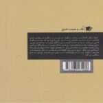 Price and Buy The Reward of a Dream Book by Noushin Jam Nejad - Image 3