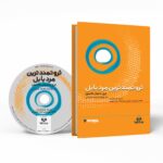 Price and Buy The Richest Man in Babylon by George Samuel Clason (Farsi) – Audiobook