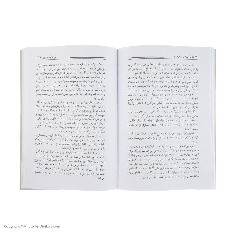 Price and Buy The Richest Man in Babylon by George Samuel Clason (Farsi) - Image 3