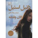 Price and Buy The Right Time Novel by Danielle Steel (Farsi)