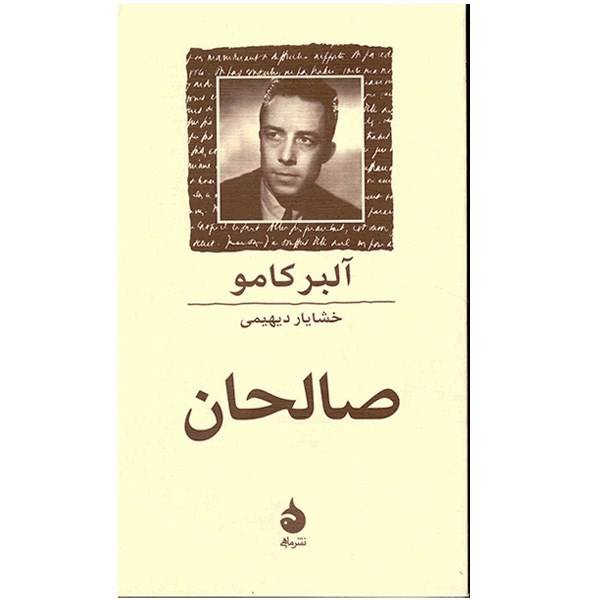 Price and Buy The Righteous Book by Albert Camus (Farsi)_68f67a76a5222.jpeg Price and Buy The Righteous Book by Albert Camus (Farsi)