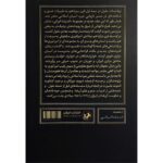 Price and Buy The Rise of the Moguls Book by Sarah Stewart (Farsi) - Image 3