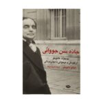 Price and Buy The Road to San Giovanni Book by Italo Calvino