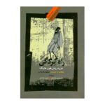 Price and Buy The Road to Serfdom by  Friedrich Hayek (Farsi)