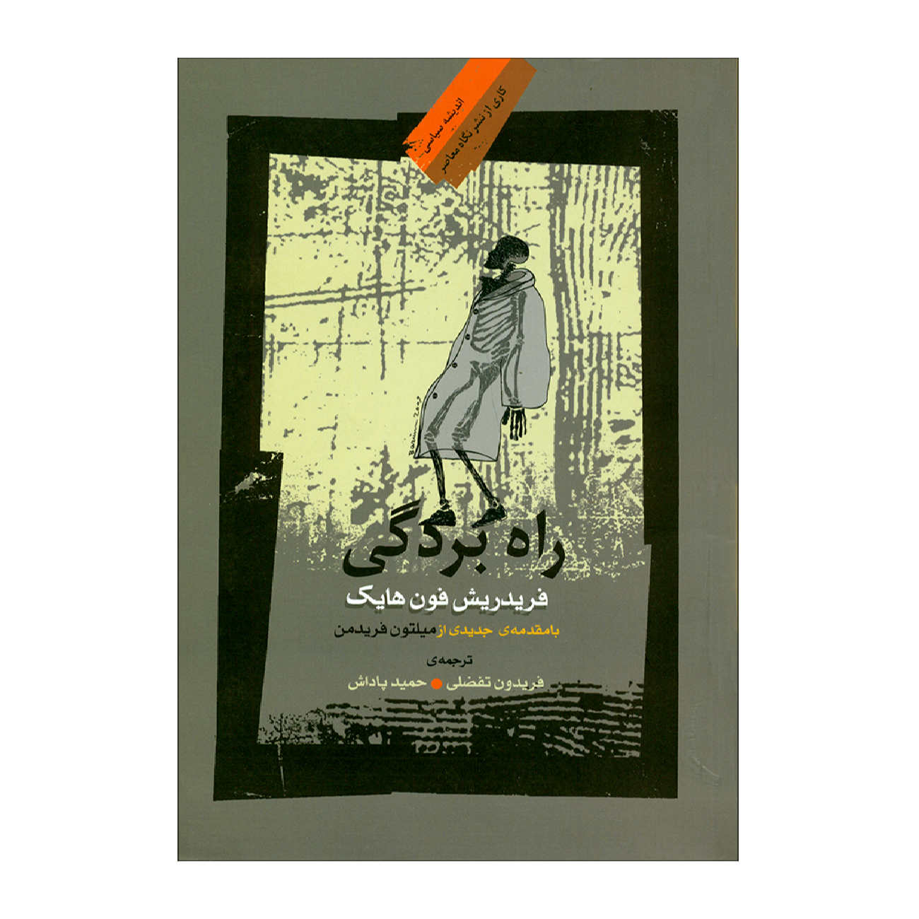 Price and Buy The Road to Serfdom by Friedrich Hayek (Farsi)_6900d1b436347.jpeg Price and Buy The Road to Serfdom by Friedrich Hayek (Farsi) - Image 1