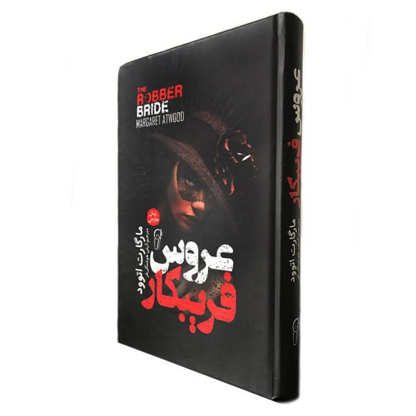Price and Buy The Robber Bride Novel by Margaret Atwood (Farsi)_68f6ab0423fcd.jpeg Price and Buy The Robber Bride Novel by Margaret Atwood (Farsi)