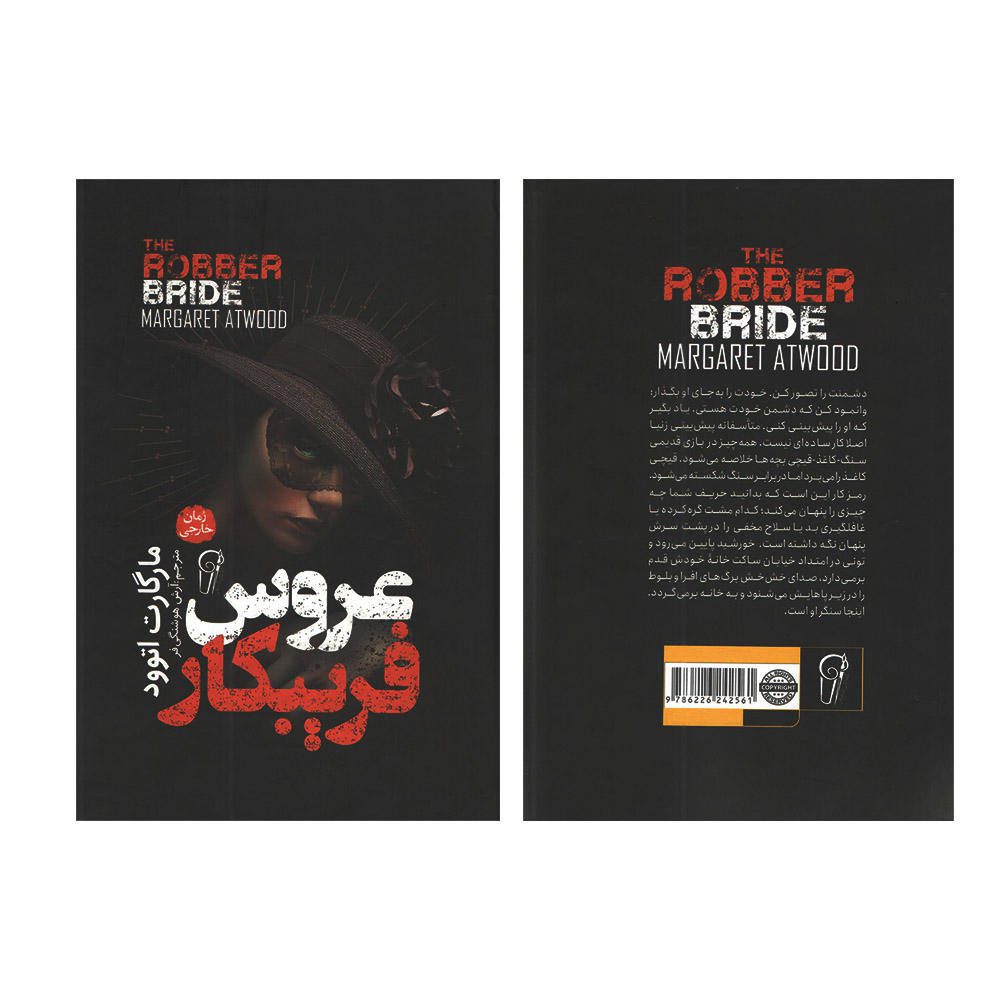 Price and Buy The Robber Bride Novel by Margaret Atwood (Farsi) - Image 3