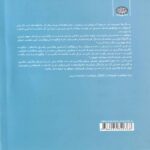 Price and Buy The Role of Parental Communication in Students’ Learning and Academic Success Book by Zahra Sadat Khezai - Image 3
