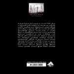 Price and Buy The Root Witch Book by Debra Castaneda (Farsi) - Image 3