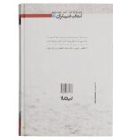 Price and Buy The Roots of Heaven Novel by Romain Gary - Image 3