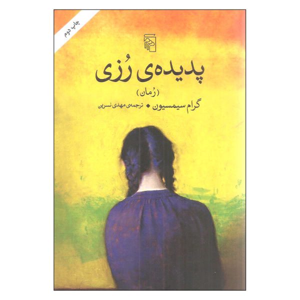 Price and Buy The Rosie Project Novel by Graeme Simsion (Farsi)_68f6c78b1412c.jpeg Price and Buy The Rosie Project Novel by Graeme Simsion (Farsi)