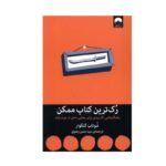 Price and Buy The Rudest Book Ever by Shwetabh Gangwar (Farsi)