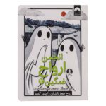 Price and Buy The Sad Ghost Club Vol. 2 by Lize Meddings (Farsi)