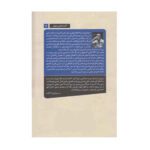 Price and Buy The Sailor Who Fell from Grace with the Sea by Yukio Mishima (Farsi) - Image 3